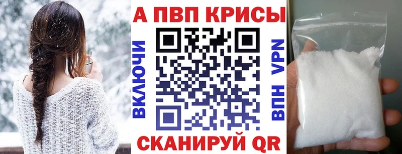 Альфа ПВП VHQ  даркнет сайт  Агидель 