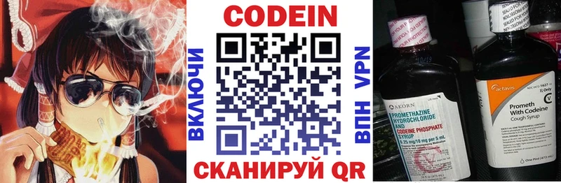 купить наркотик  Агидель  mega tor  Codein напиток Lean (лин) 