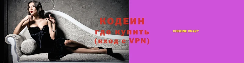 кракен ONION  Агидель  Codein Purple Drank  наркота 