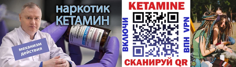 как найти закладки  даркнет формула  КЕТАМИН VHQ  Агидель 