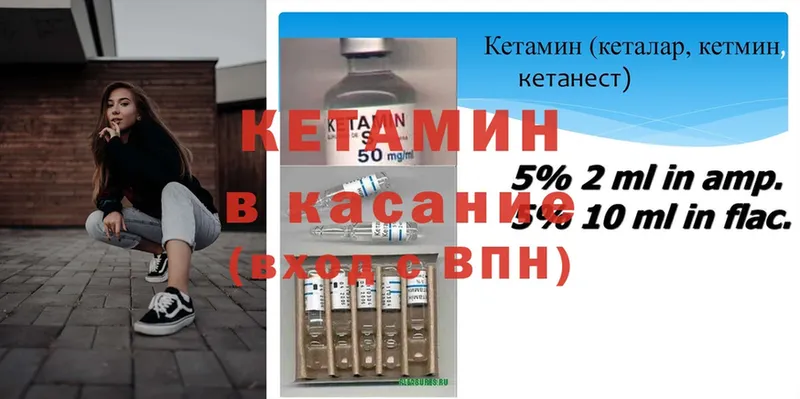 Кетамин ketamine  Агидель 