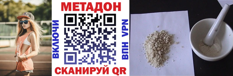 МЕТАДОН methadone Агидель